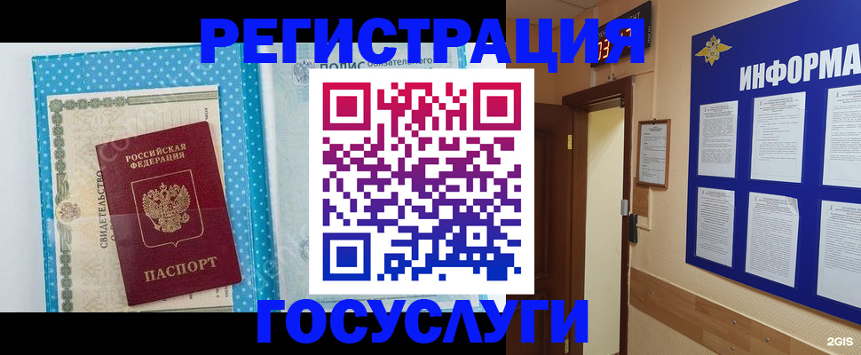 временная регистрация для всех в Зеленогорске